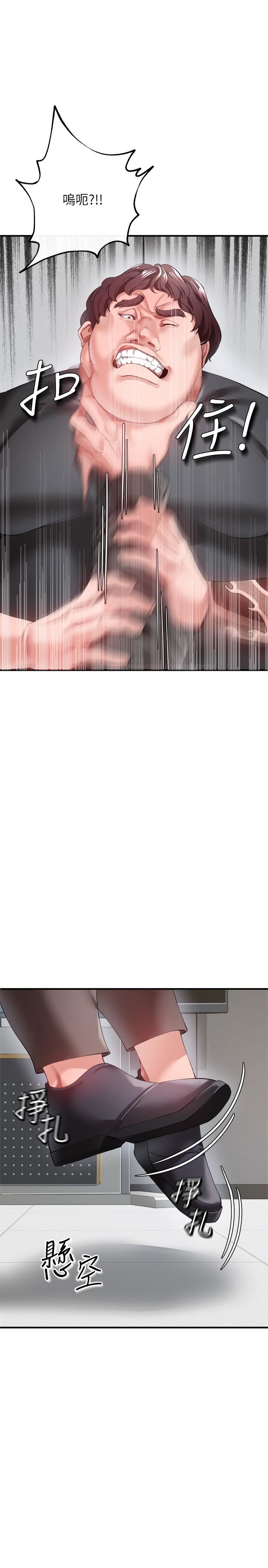 私刑刺客第26话-与动物进行激烈缠斗