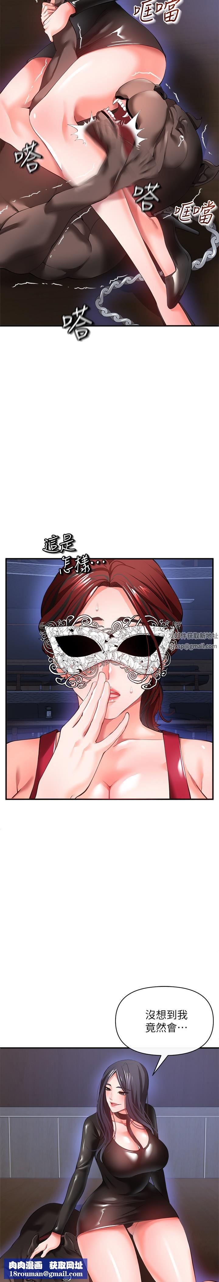 私刑刺客第26話-與動物進行激烈纏鬥