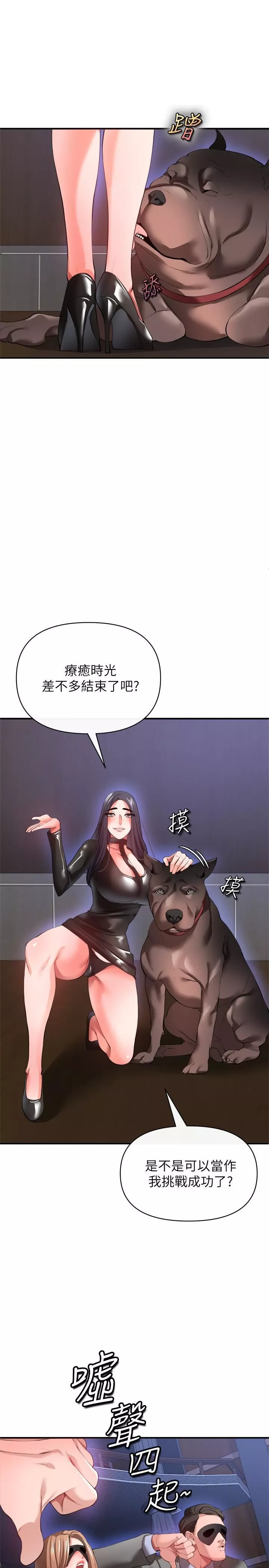 私刑刺客第26話-與動物進行激烈纏鬥