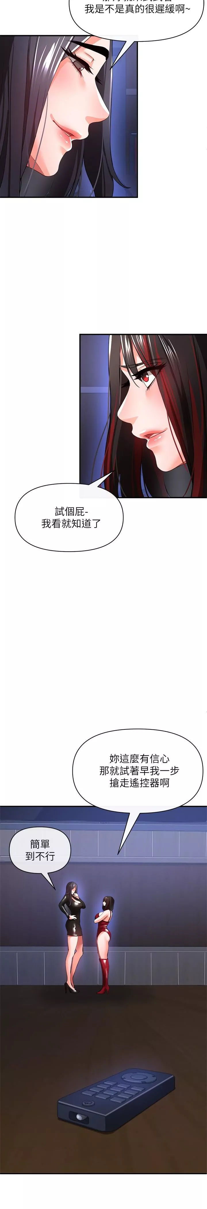 私刑刺客第26話-與動物進行激烈纏鬥
