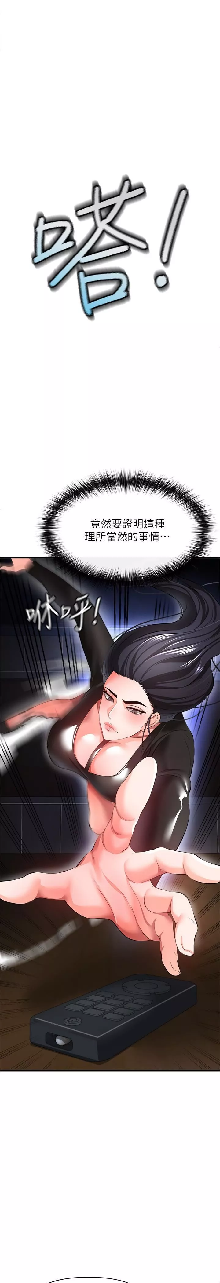 私刑刺客-第26话-与动物进行激烈缠斗 - 图片 36