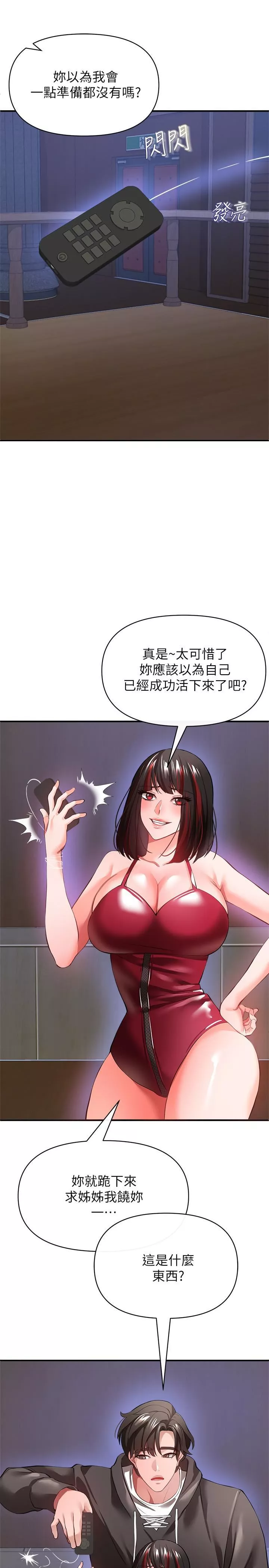 私刑刺客-第26话-与动物进行激烈缠斗 - 图片 38
