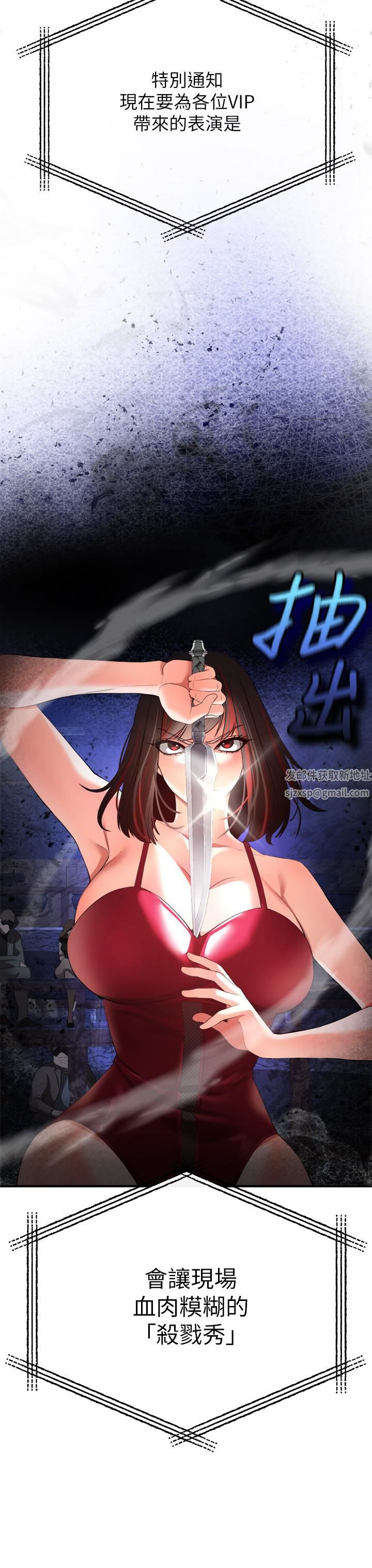 私刑刺客第27話-與惡魔的交易