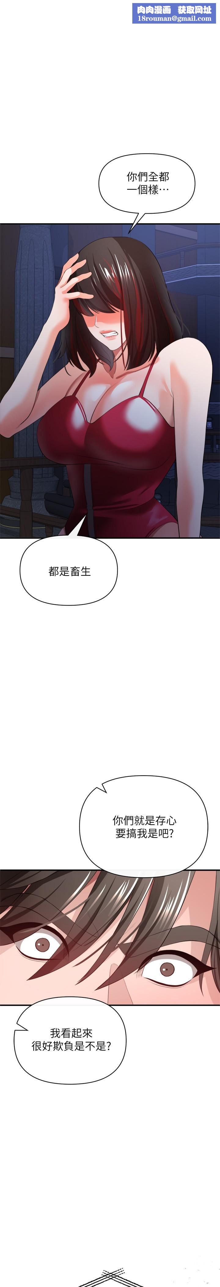 私刑刺客第27话-与恶魔的交易