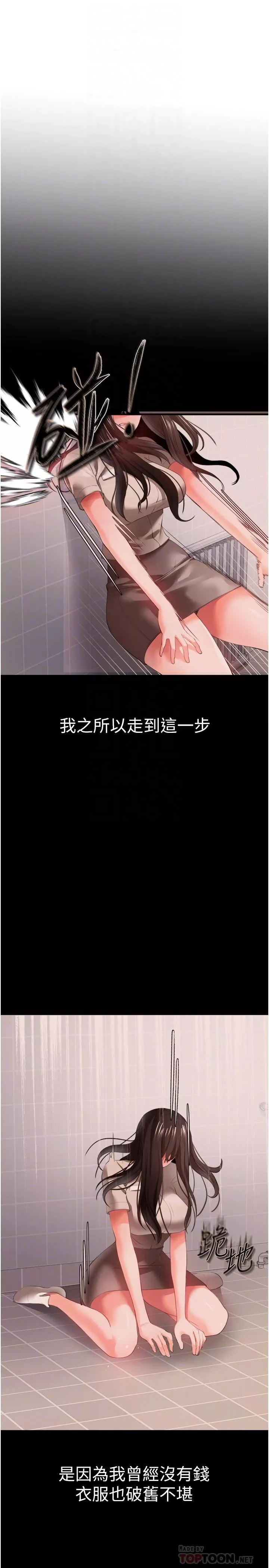 私刑刺客第27話-與惡魔的交易