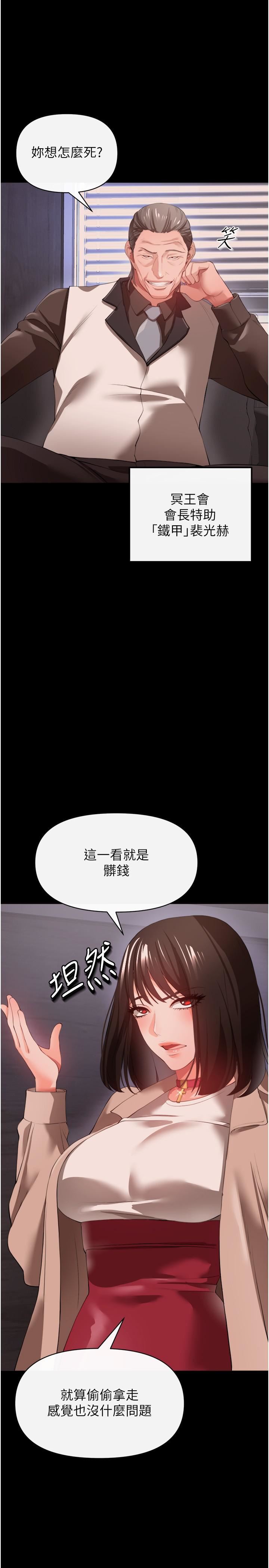私刑刺客第27話-與惡魔的交易