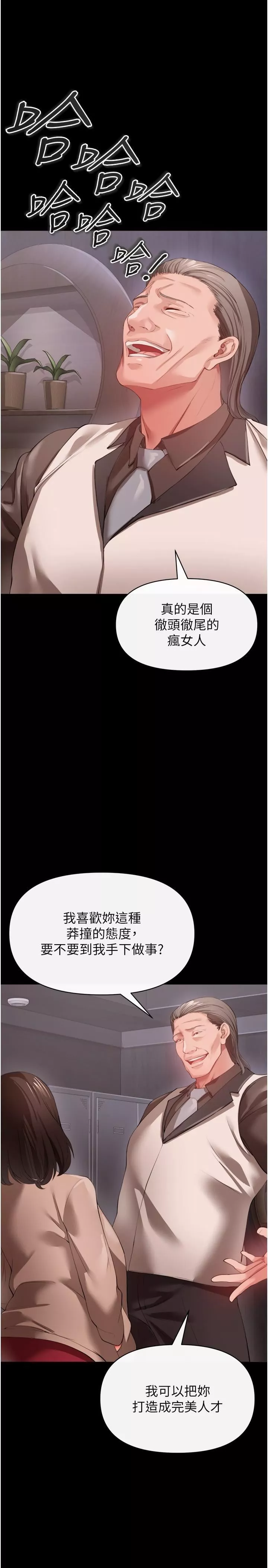私刑刺客第27話-與惡魔的交易