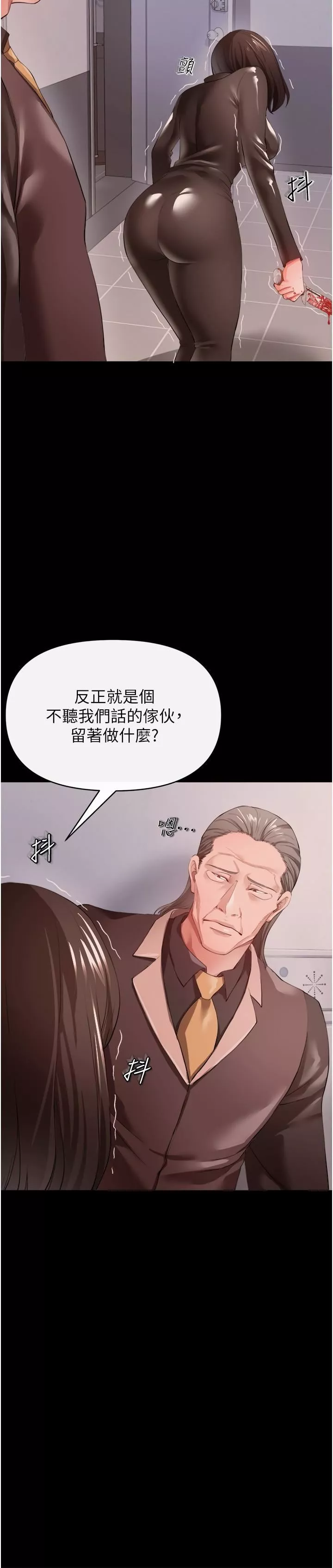 私刑刺客第27話-與惡魔的交易
