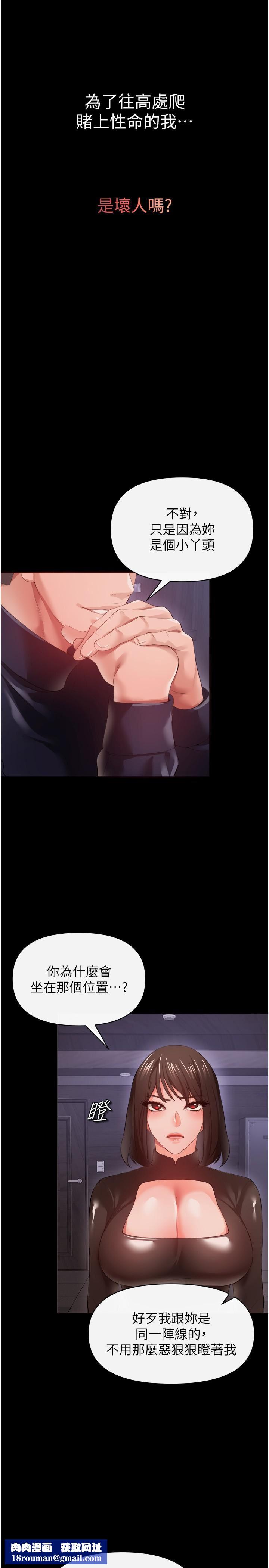 私刑刺客第27話-與惡魔的交易