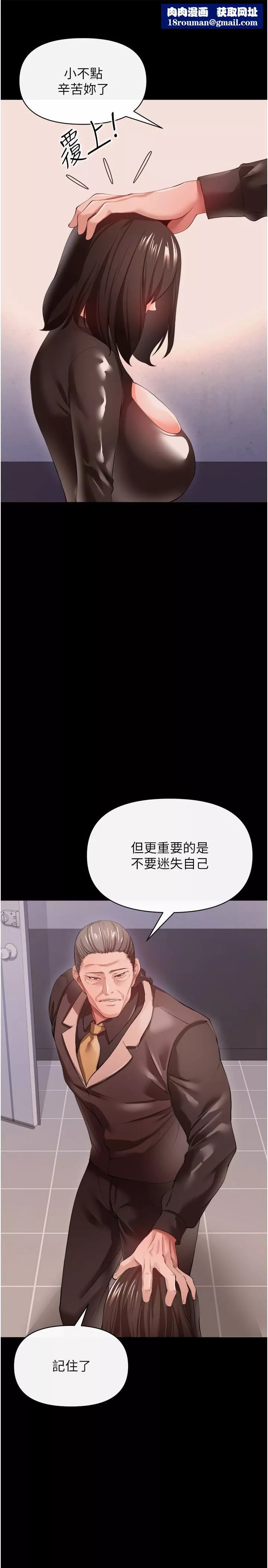 私刑刺客-第27话-与恶魔的交易 - 图片 20
