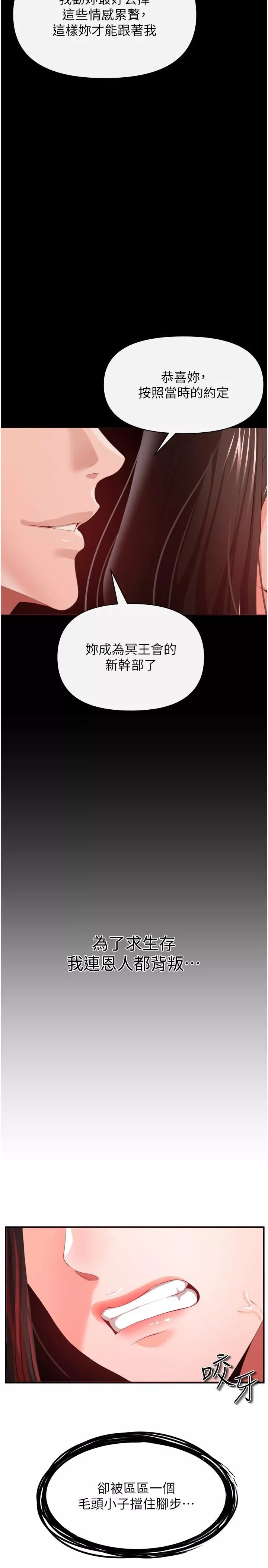 私刑刺客第27話-與惡魔的交易
