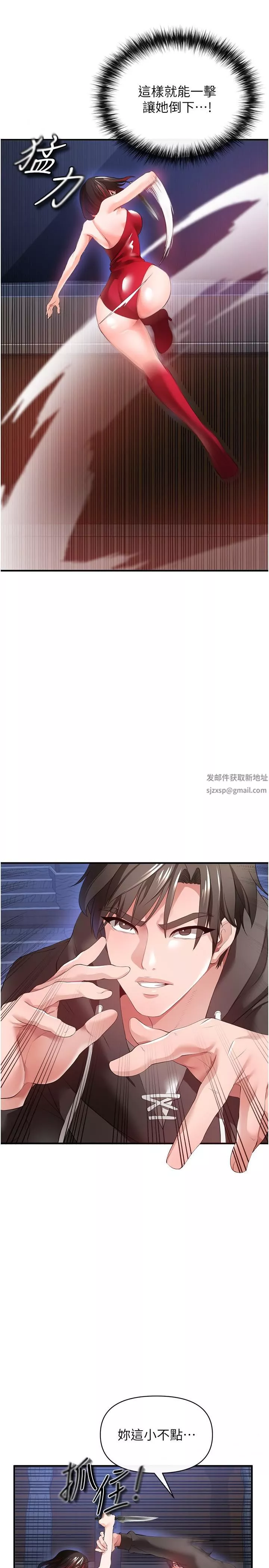 私刑刺客第27話-與惡魔的交易