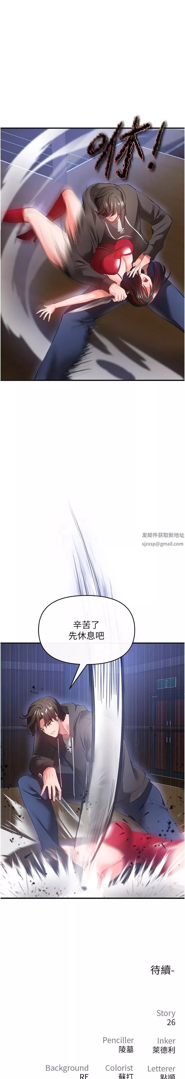 私刑刺客第27話-與惡魔的交易