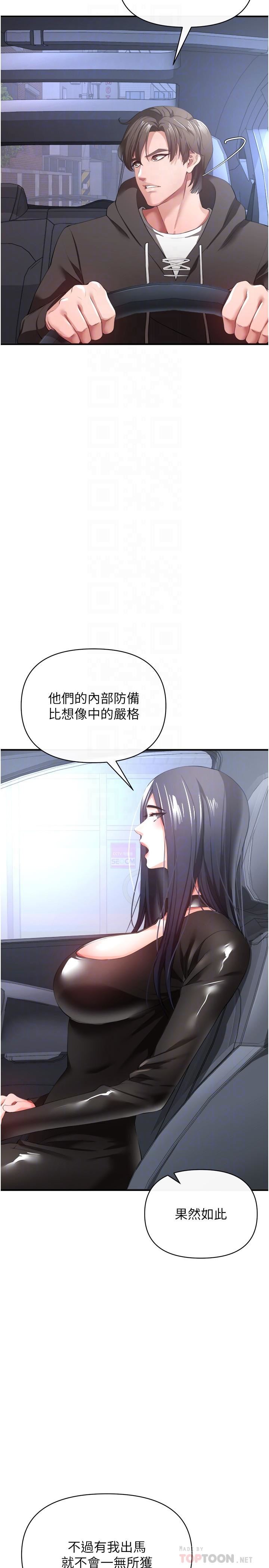 私刑刺客第28话-开口前要三思啊