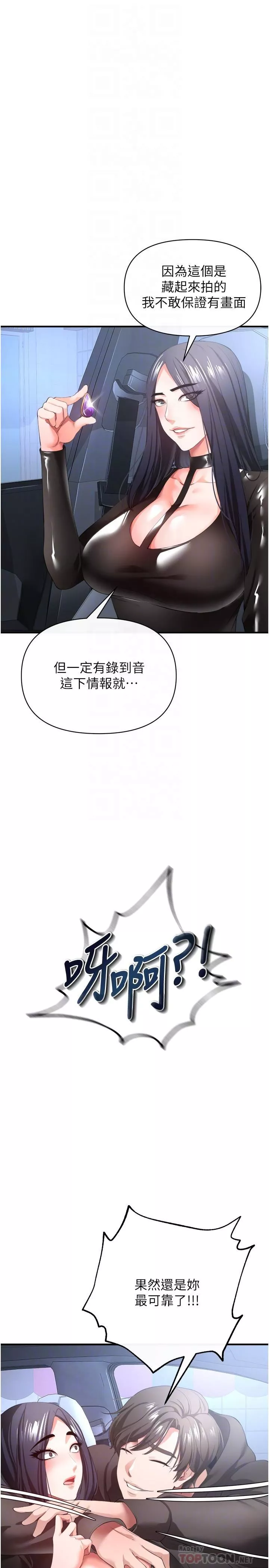 私刑刺客第28話-開口前要三思啊