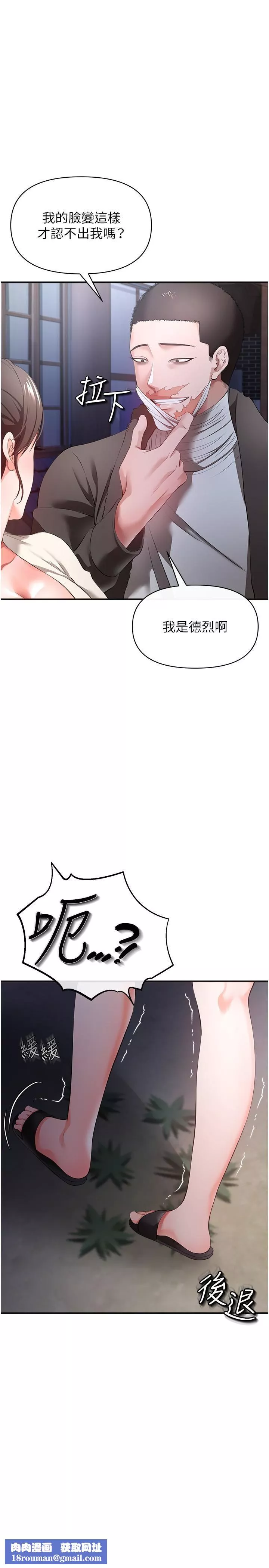私刑刺客-第28话-开口前要三思啊 - 图片 23