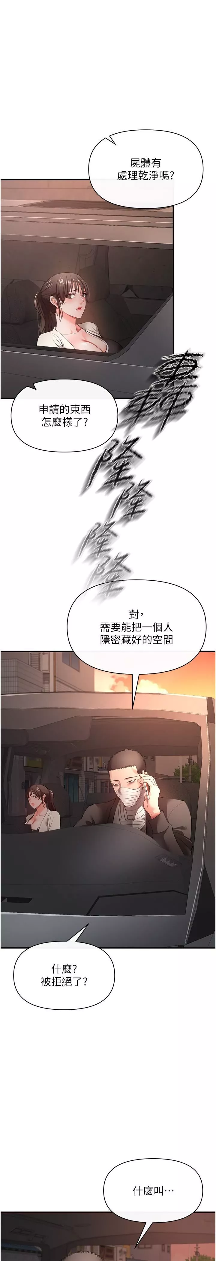 私刑刺客-第28话-开口前要三思啊 - 图片 29