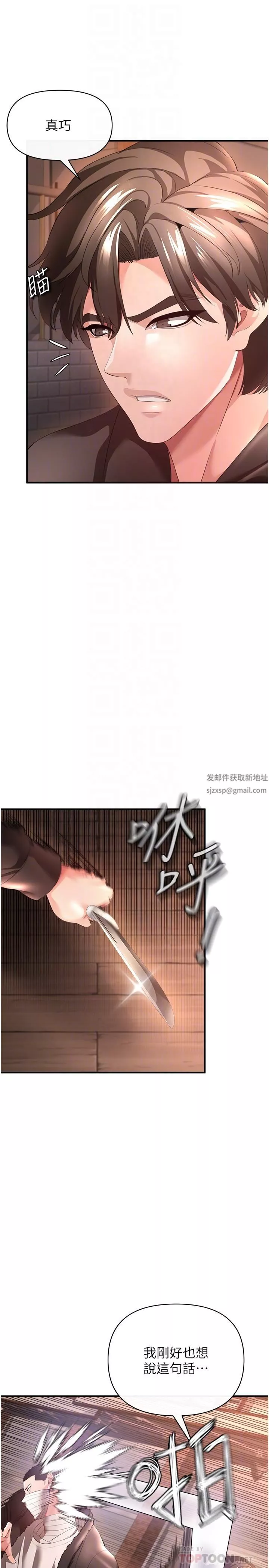 私刑刺客第29話-穿越時空的心意