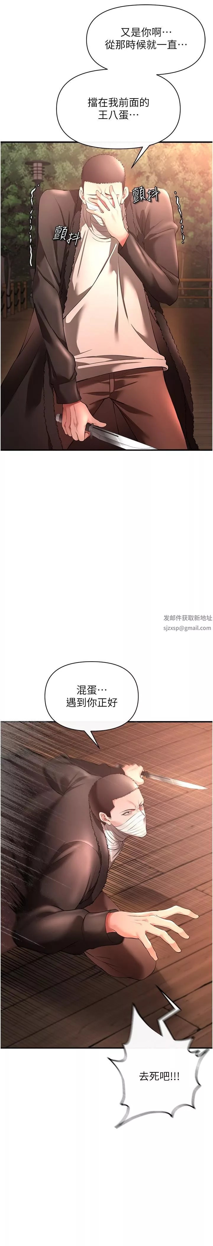 私刑刺客-第29话-穿越时空的心意 - 图片 3