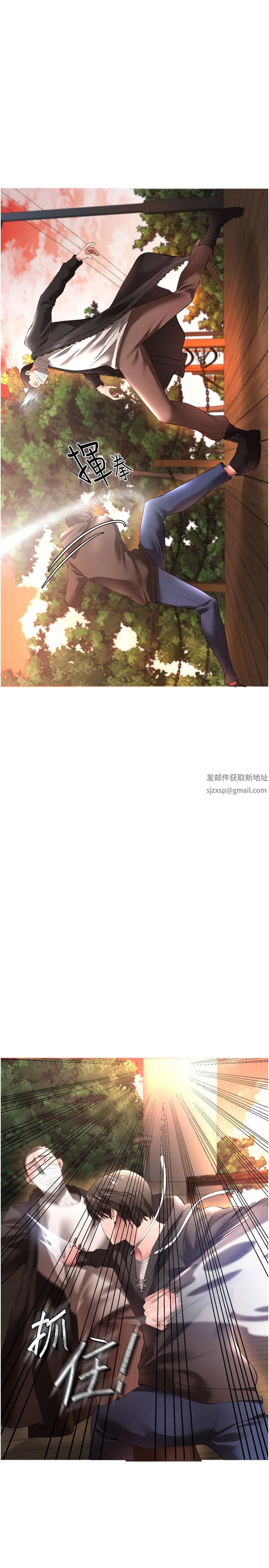 私刑刺客第29話-穿越時空的心意