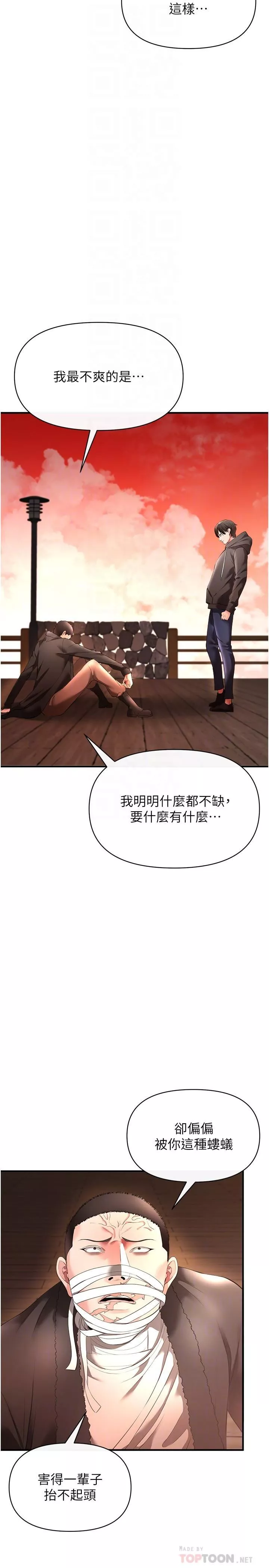 私刑刺客-第29话-穿越时空的心意 - 图片 14