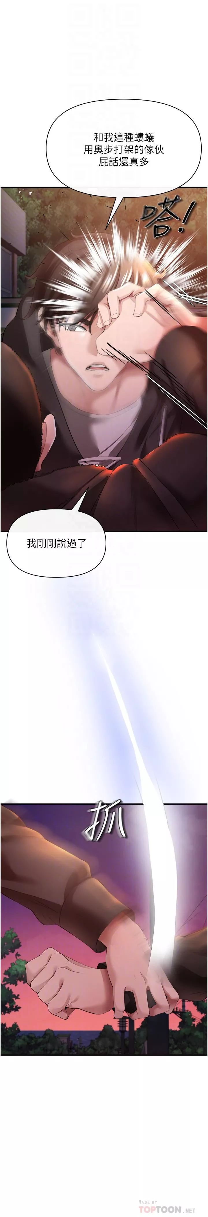 私刑刺客第29話-穿越時空的心意