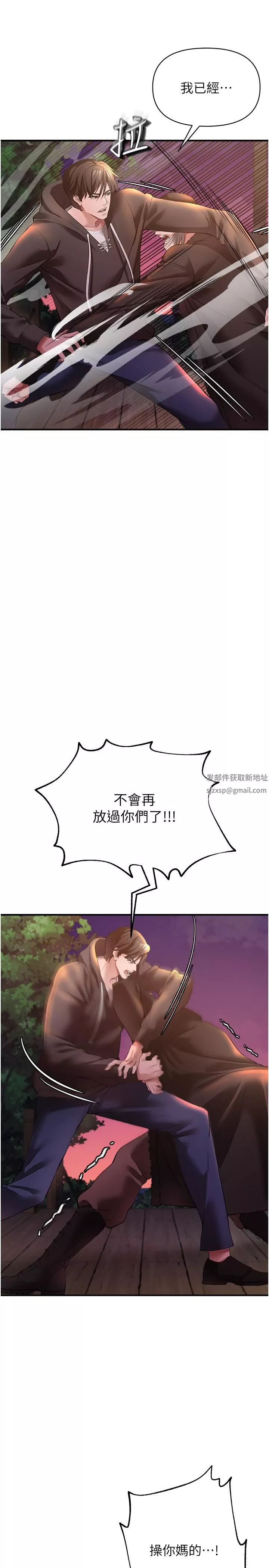 私刑刺客-第29话-穿越时空的心意 - 图片 17
