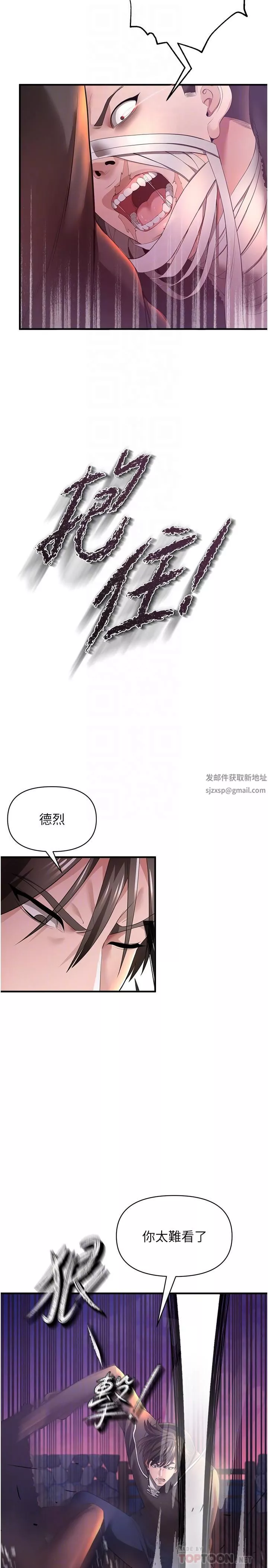 私刑刺客-第29话-穿越时空的心意 - 图片 18