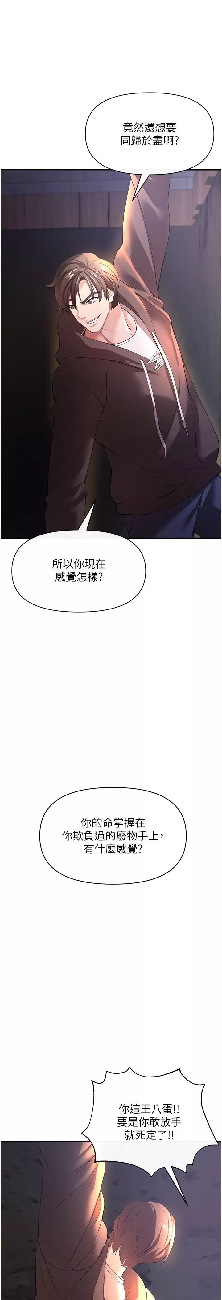 私刑刺客第29話-穿越時空的心意