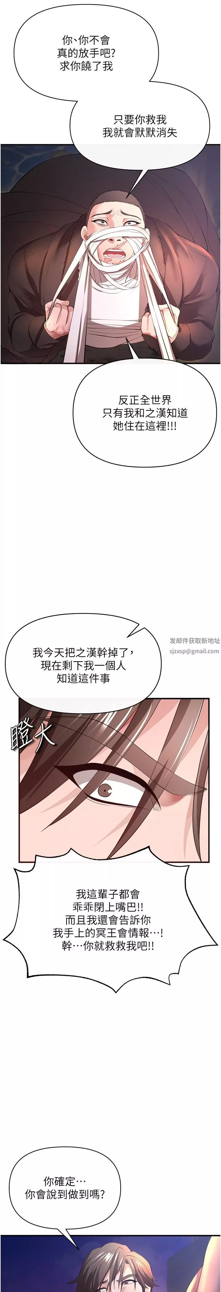 私刑刺客第29話-穿越時空的心意