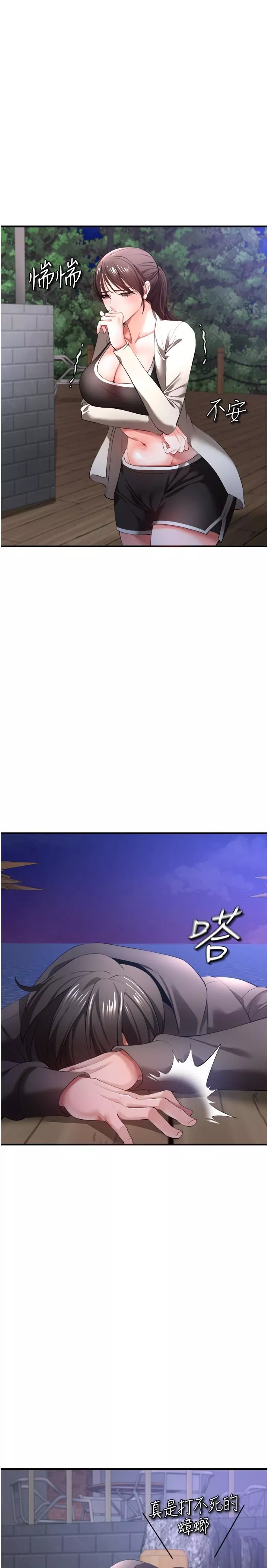 私刑刺客第29話-穿越時空的心意