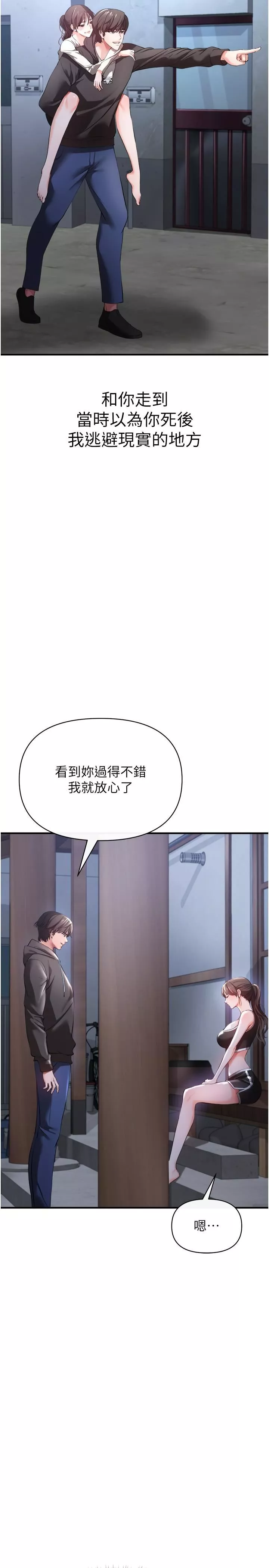 私刑刺客-第29话-穿越时空的心意 - 图片 39