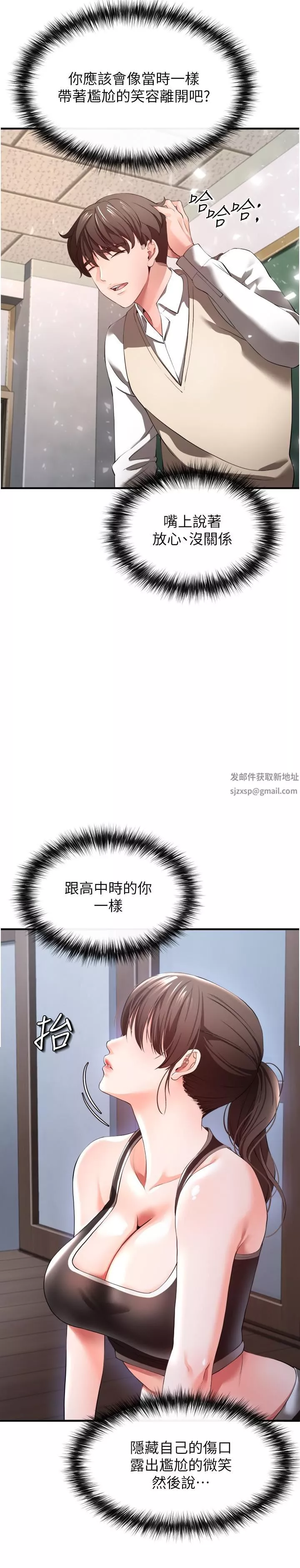私刑刺客-第29话-穿越时空的心意 - 图片 40