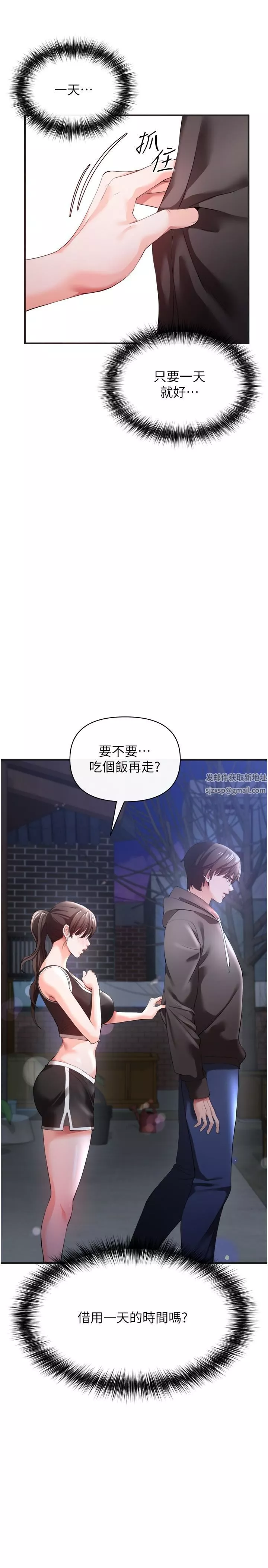 私刑刺客第30話-我希望…第一次是給你