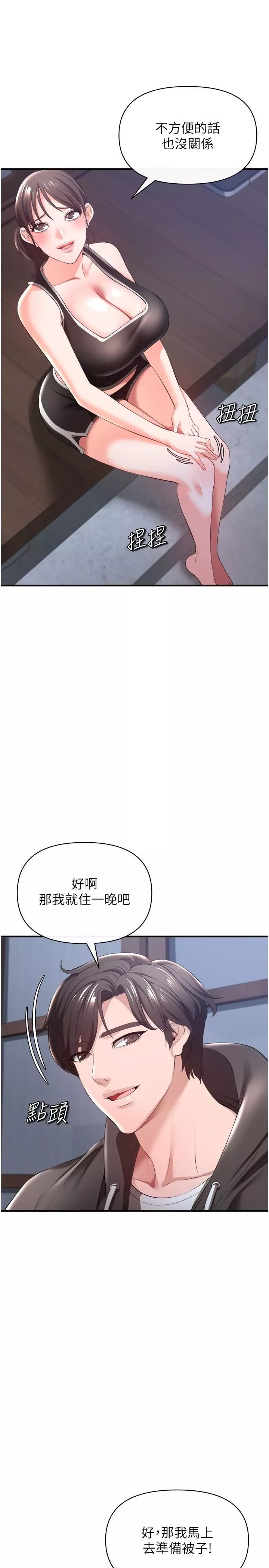 私刑刺客第30話-我希望…第一次是給你