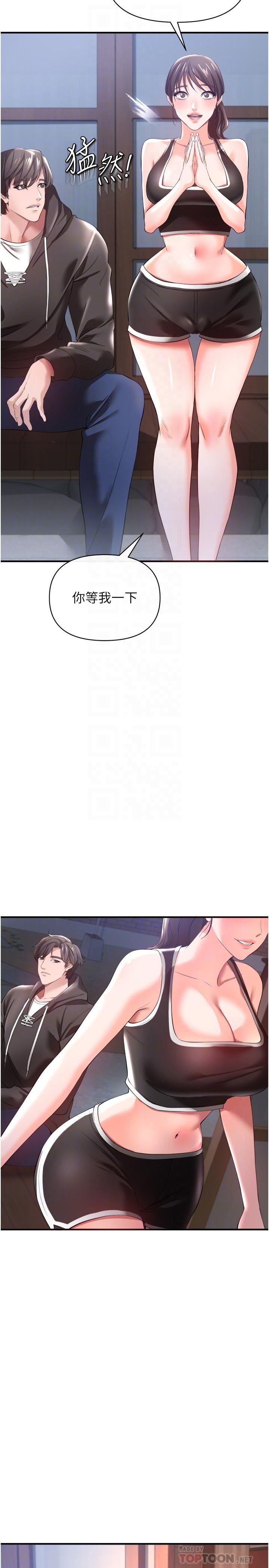 私刑刺客第30話-我希望…第一次是給你