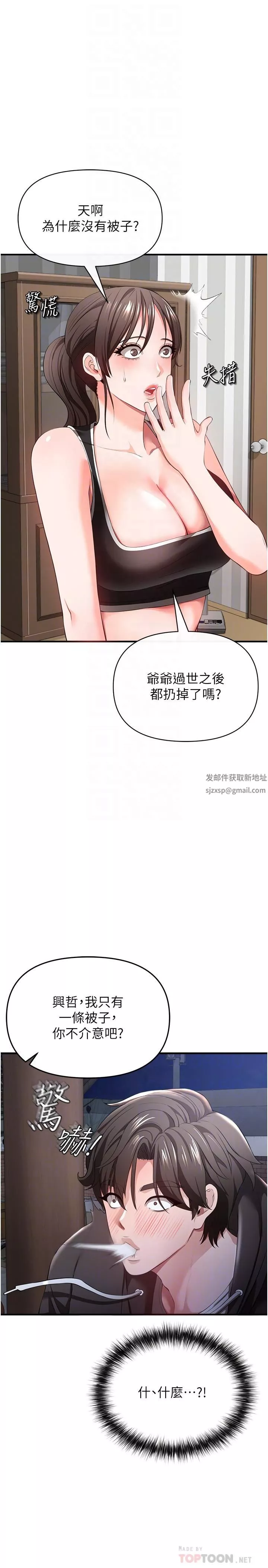 私刑刺客-第30话-我希望…第一次是给你 - 图片 14