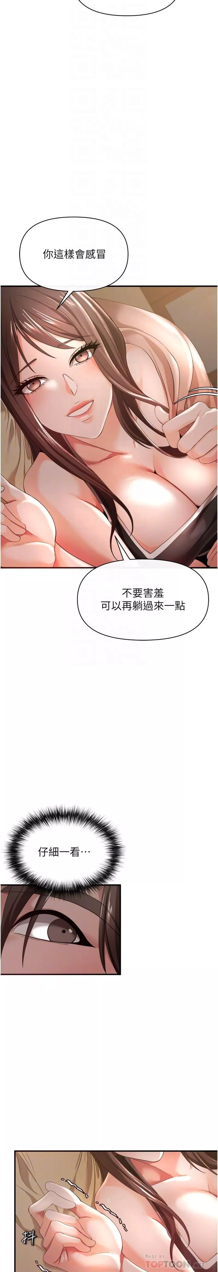 私刑刺客-第30话-我希望…第一次是给你 - 图片 18