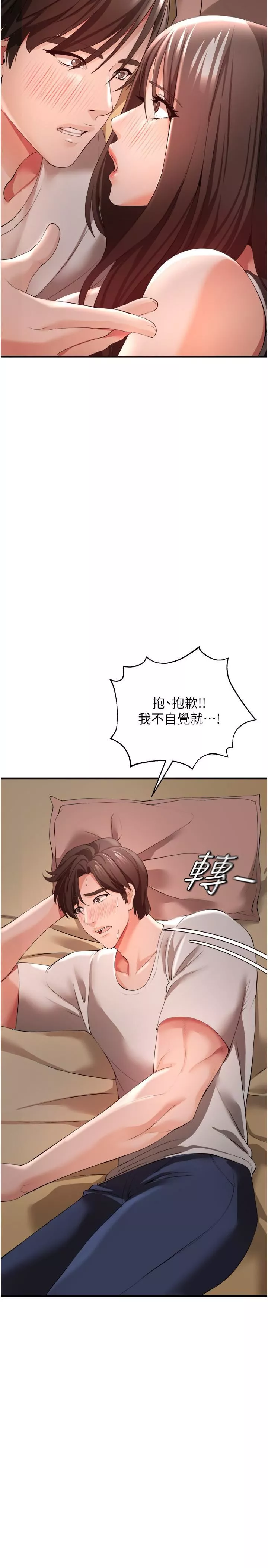 私刑刺客-第30话-我希望…第一次是给你 - 图片 24