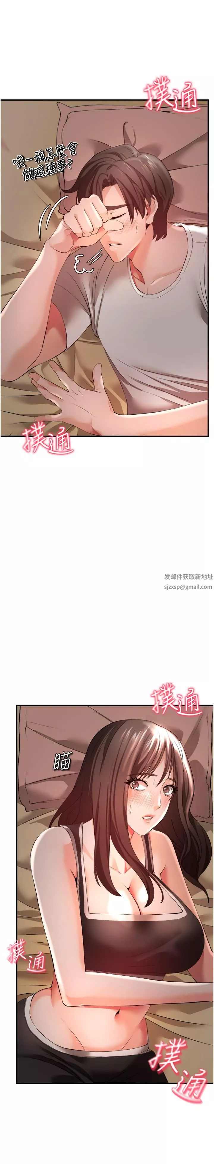 私刑刺客第30話-我希望…第一次是給你