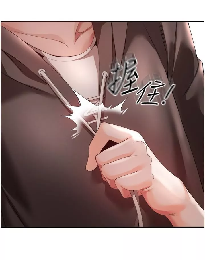 私刑刺客-第30话-我希望…第一次是给你 - 图片 29