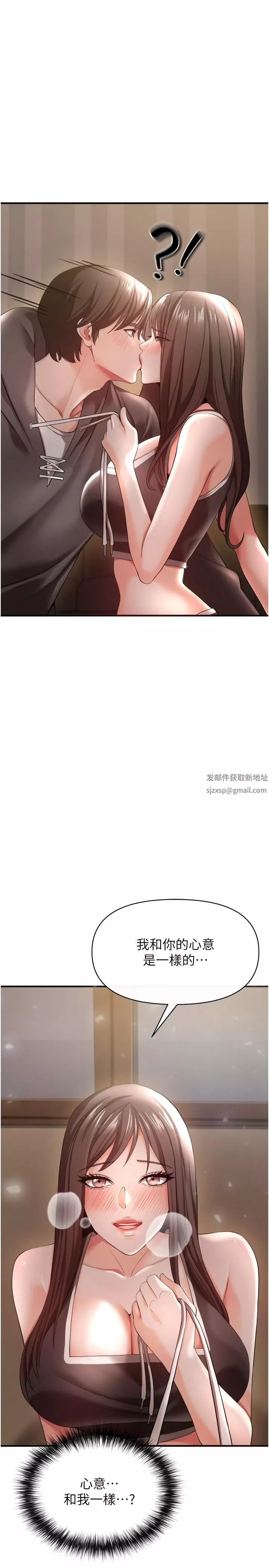 私刑刺客-第30话-我希望…第一次是给你 - 图片 30