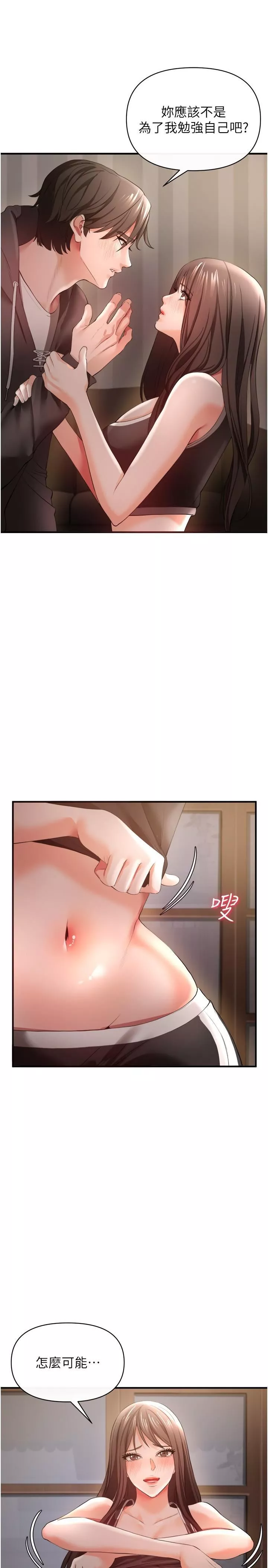 私刑刺客第30話-我希望…第一次是給你
