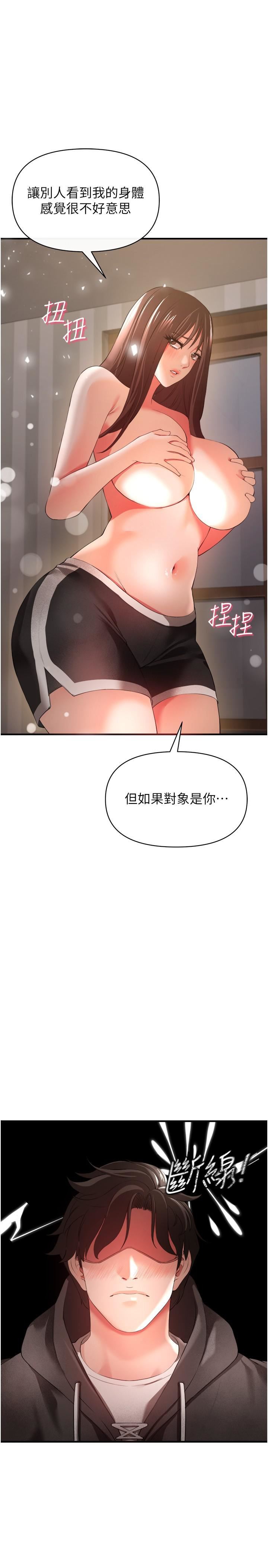 私刑刺客第30话-我希望…第一次是给你