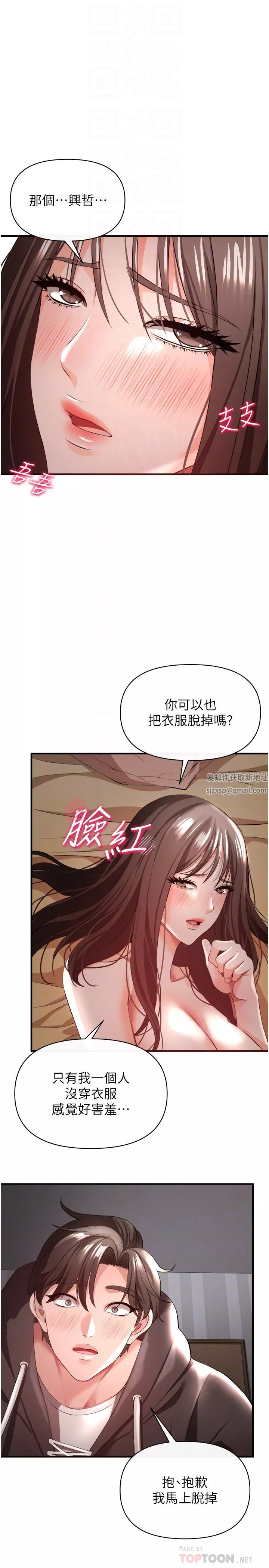 私刑刺客第31話-幫資優生轉大人