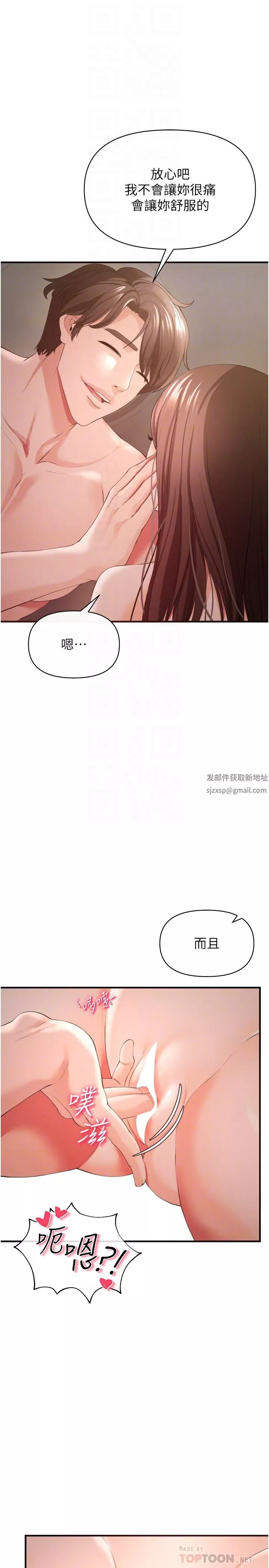 私刑刺客第31話-幫資優生轉大人