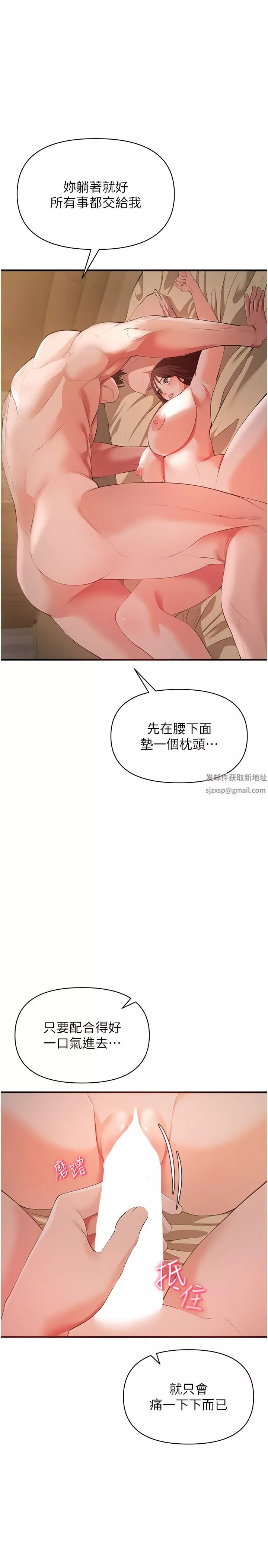 私刑刺客第31話-幫資優生轉大人