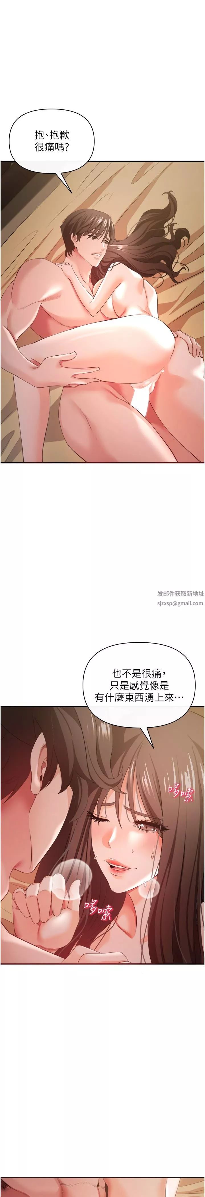私刑刺客-第31话-帮资优生转大人 - 图片 26
