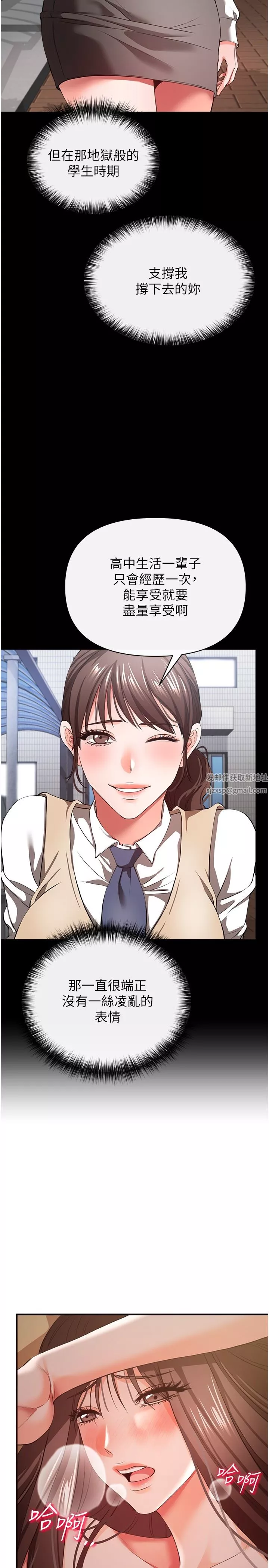 私刑刺客第31話-幫資優生轉大人
