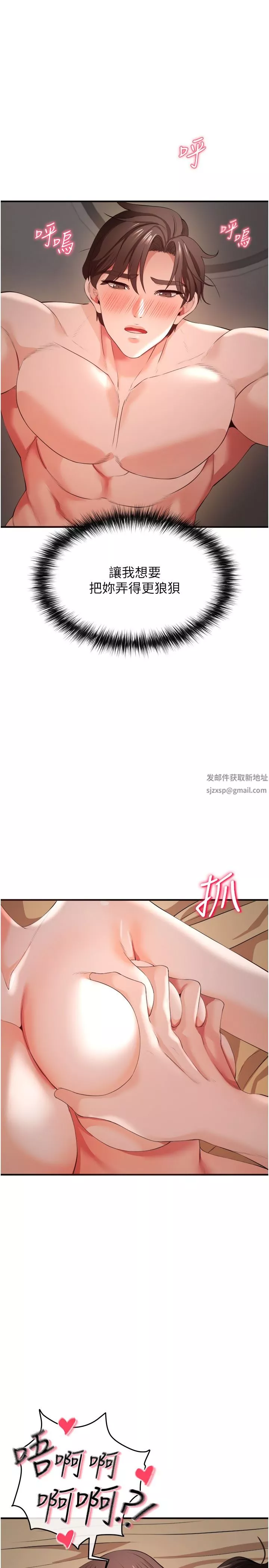 私刑刺客第31話-幫資優生轉大人